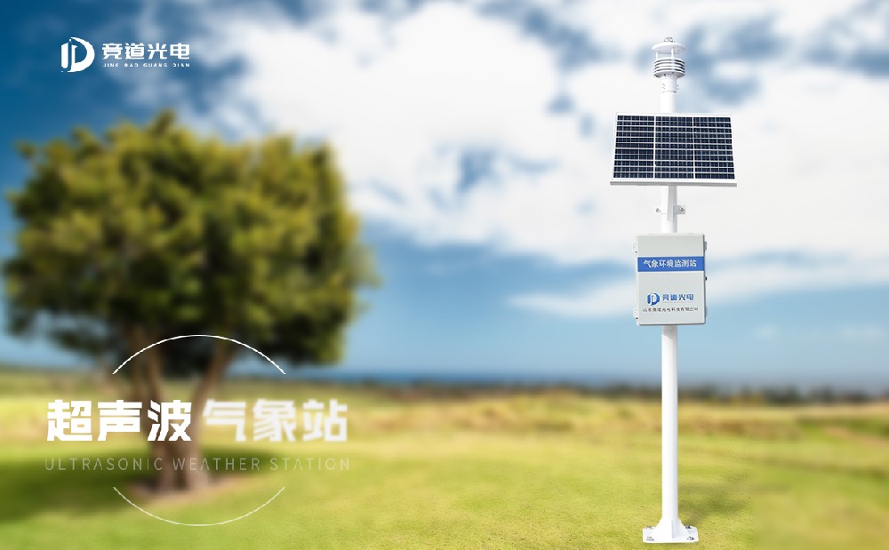 五要素超聲波氣象站設(shè)備詳情介紹