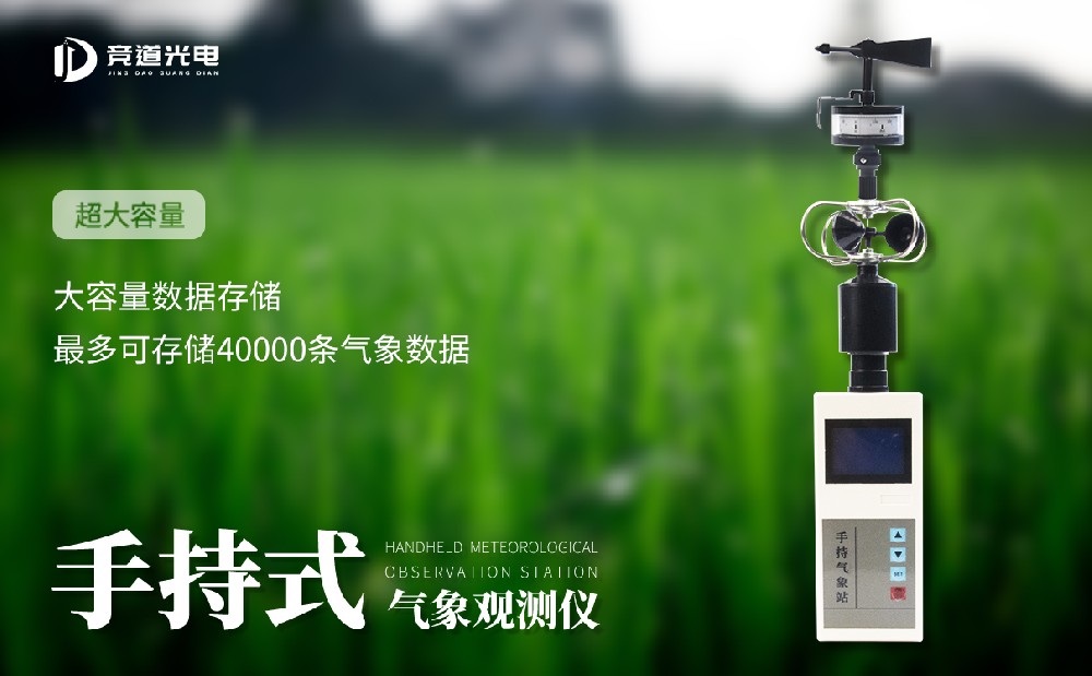 手持式風(fēng)速風(fēng)向儀