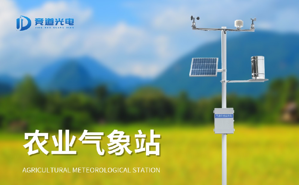智慧農(nóng)業(yè)氣象站在茶園中的使用