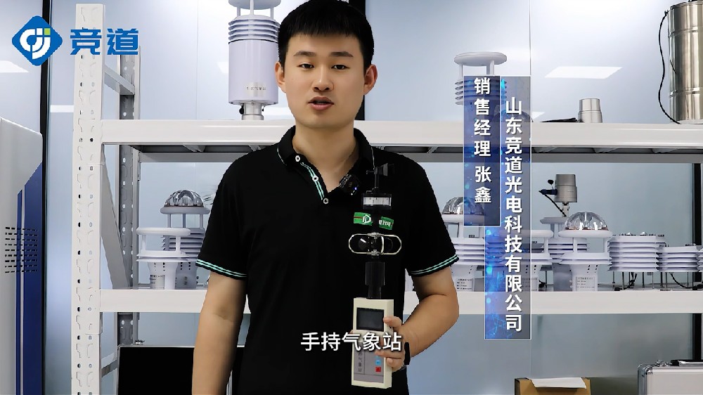 手持式氣象站攜帶方便，數(shù)據(jù)導(dǎo)出簡(jiǎn)單